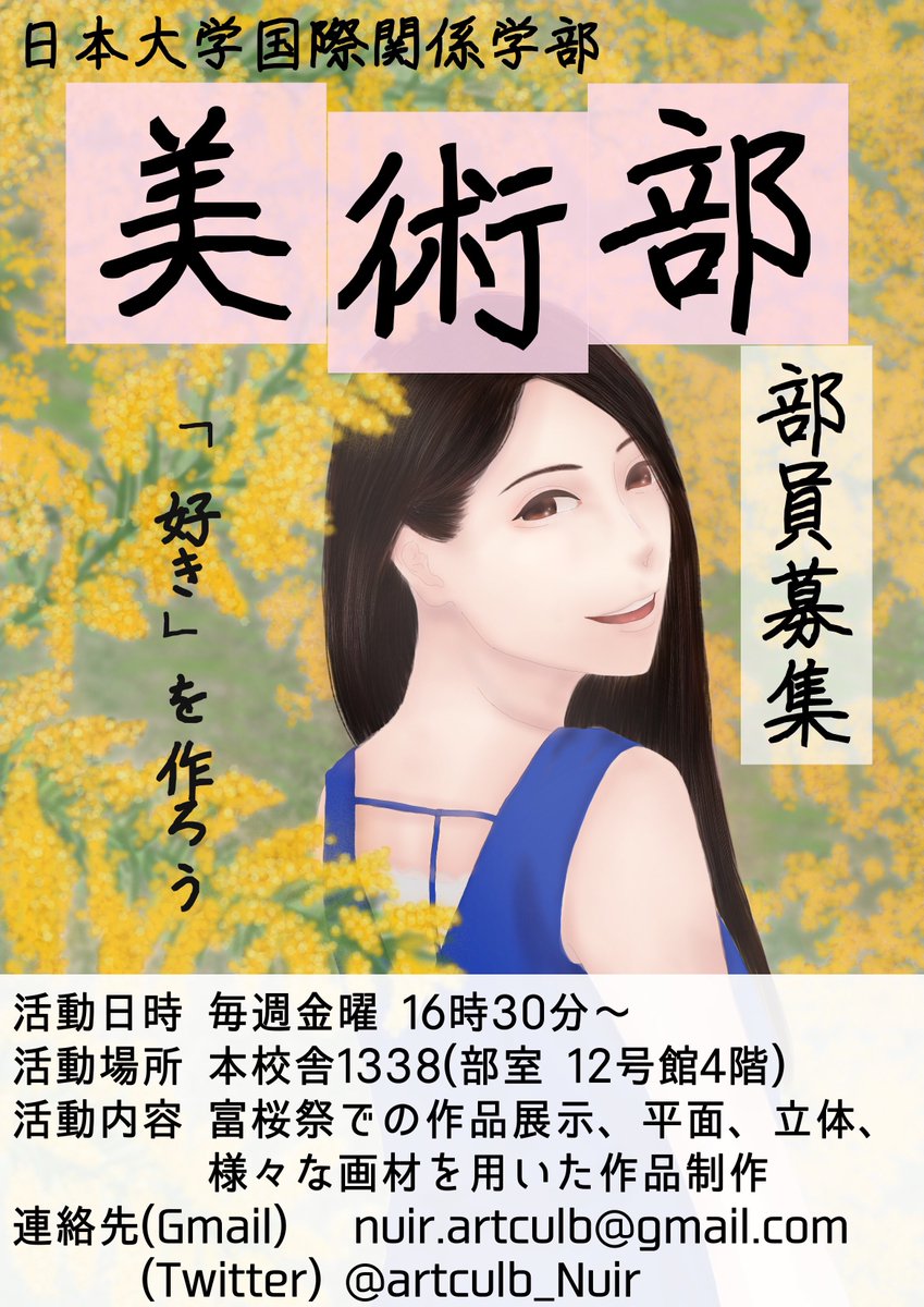 日大国際関係美術部 (@artclub_Nuir) / Posts / X