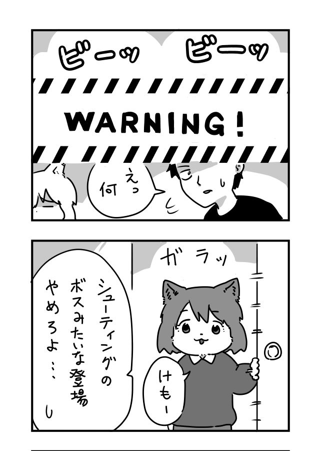 けもも2コマだよ 