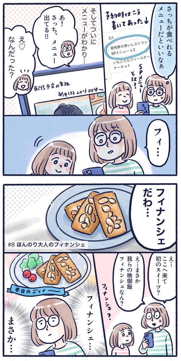 cookpadLiveの観覧に行ってきたレポ(1/7)
まだ4月にして1年分の水石亜飛夢さんを描いた気がします。是非ご覧ください💎
cookpadLiveの観覧をお考えの方もぜひ〜!
#育児漫画 #育児絵日記 #エッセイ漫画 #レポ漫画 #cookpadLive #水石亜飛夢 