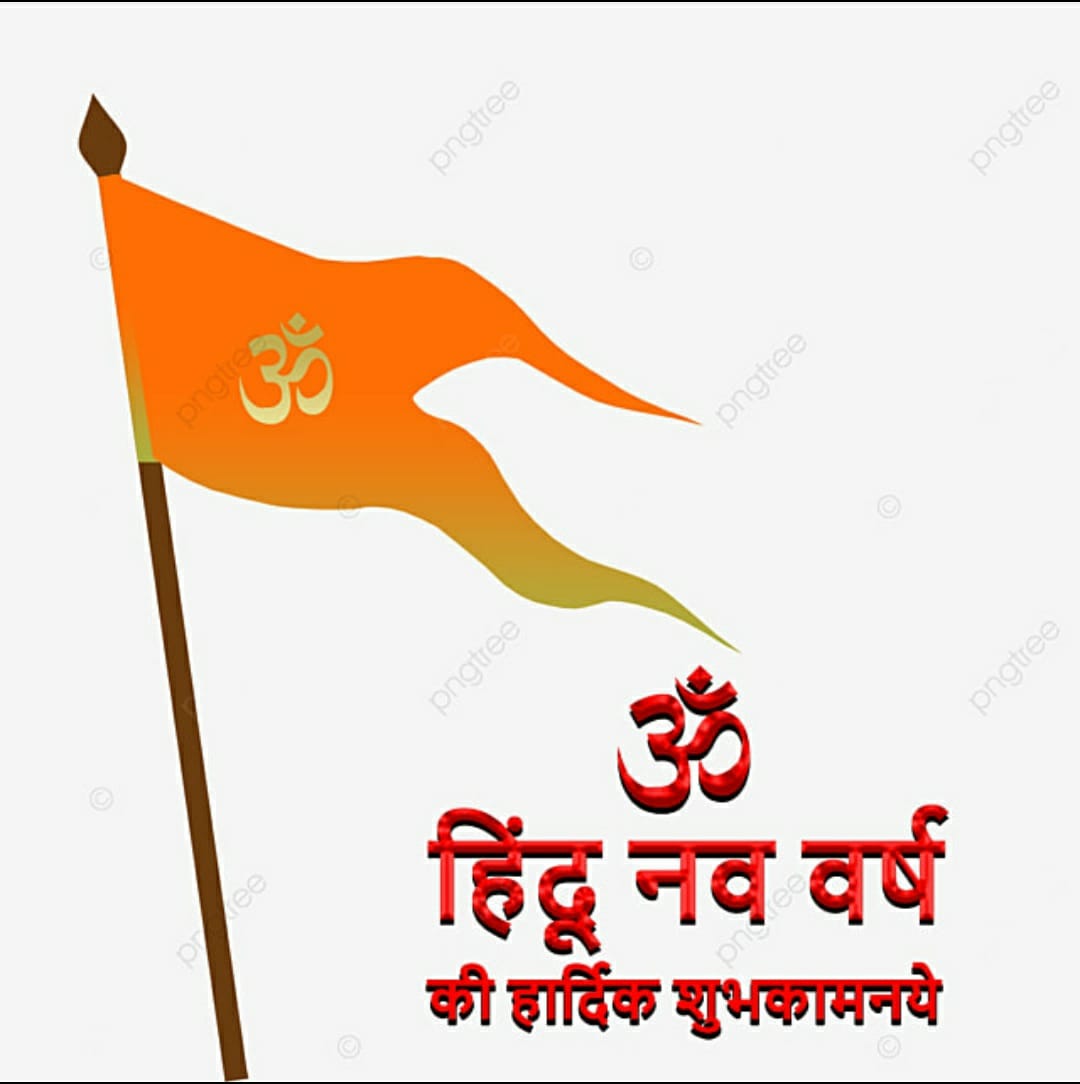 manish_kanwar's tweet photo. वृक्षों पर सजती नए पत्तों की बहार
हरियाली से महकता प्रकृति का व्यवहार,
मौसम ही कर देता नववर्ष का सत्कार।
हिन्दू नव वर्ष की हार्दिक शुभकामनाएं!! #HinduNewYear https://t.co/cvaAEfUrUq