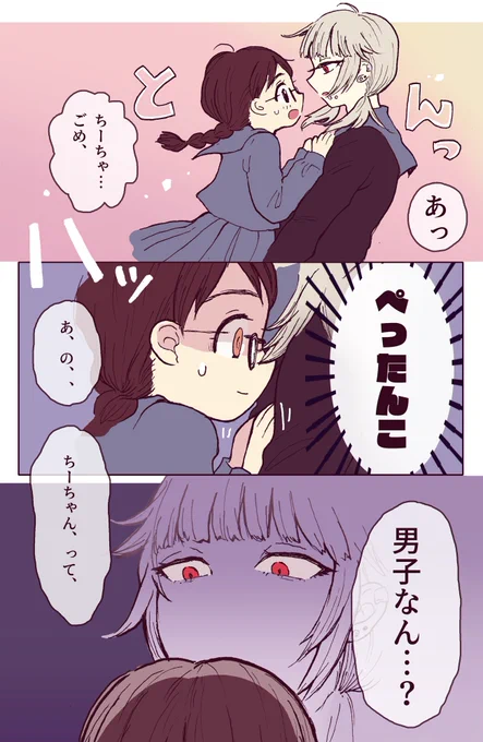 まるで逆の… 