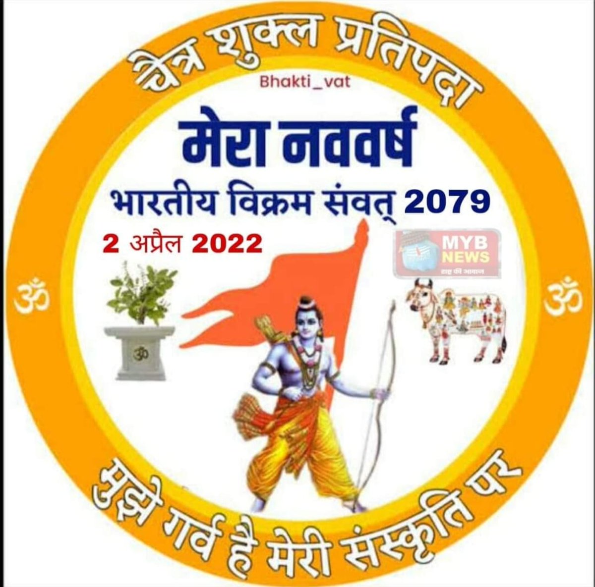 VRatlam's tweet photo. मेरा नववर्ष https://t.co/XX4jgIdKBW