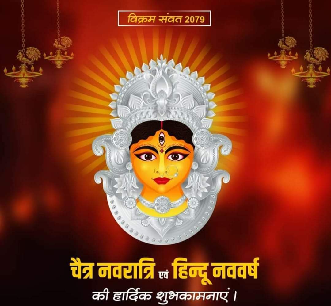 आप सभी को चैत्र नवरात्रि एवं हिन्दू नववर्ष की हार्दिक बधाई एवं शुभकामनाएं।

आने वाला वर्ष आप सभी के लिए मंगलमय हो...
<a href="/MohanSihag24/">Mohan sihag</a> <a href="/Bhanwar99gujar/">Bhanwar lal Gurjar प्रदेश अध्यक्ष रेसा - वीपी</a> @Reslarajasthan1 <a href="/AshokShekhpura/">Ashok Meena Shekhpura{RES}</a> <a href="/ManeeshSoni2705/">Maneesh Soni " RESLA " Udaipur</a> @Reslastars001 <a href="/poonia_karmveer/">Karmveer Poonia</a> <a href="/RavitaBhukar/">Ravita bhukar</a> <a href="/Anjuchoudharye/">Anju Choudhary (kulhari)</a> <a href="/poonia_sangita/">Sangita Poonia</a>