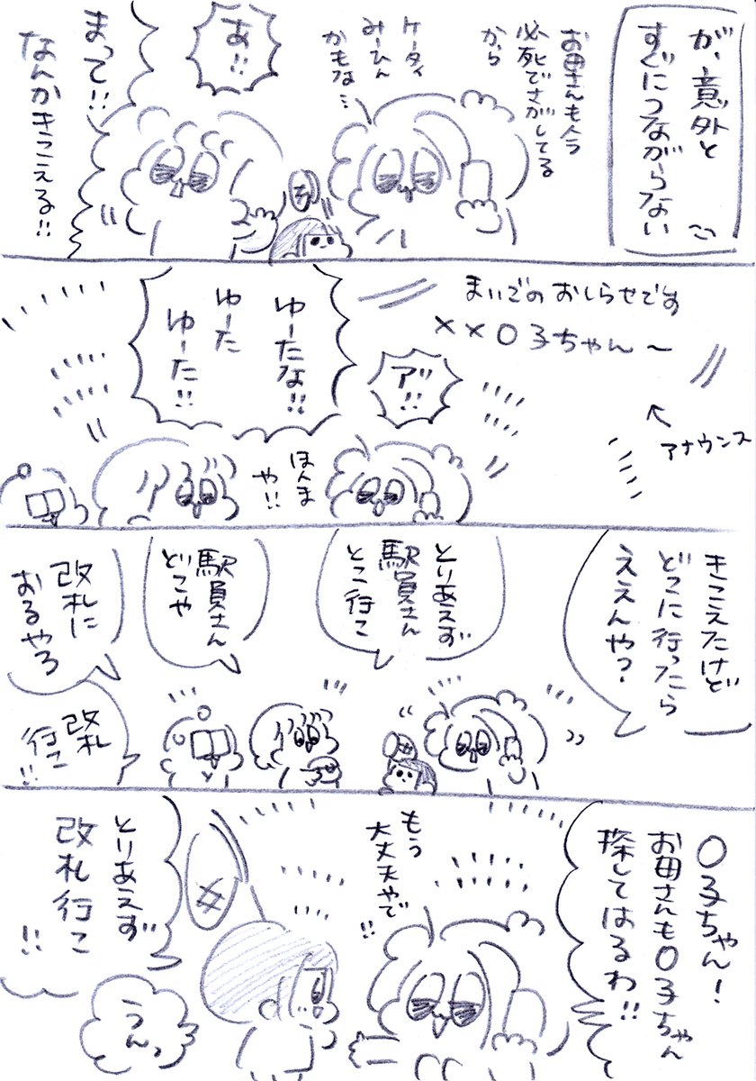 (2/2)網が歩いてたの可愛かった😊 