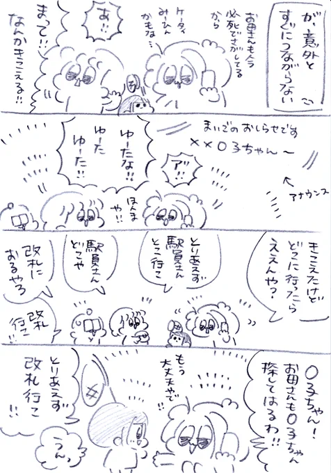 (2/2)網が歩いてたの可愛かった😊 