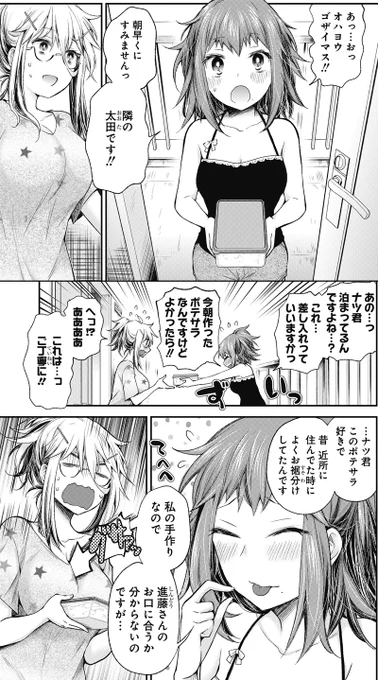 勝てるところが一つもない私だけど… 