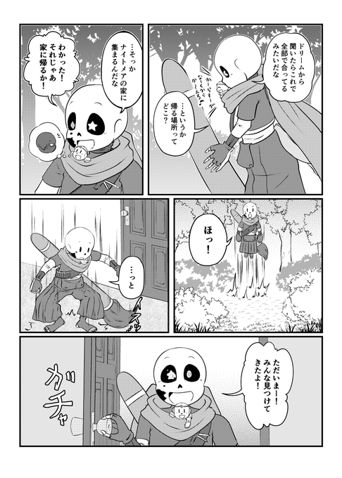 桜望 桜（さくらもち）(@sakuramochi64) さんのマンガ一覧 : いいね順