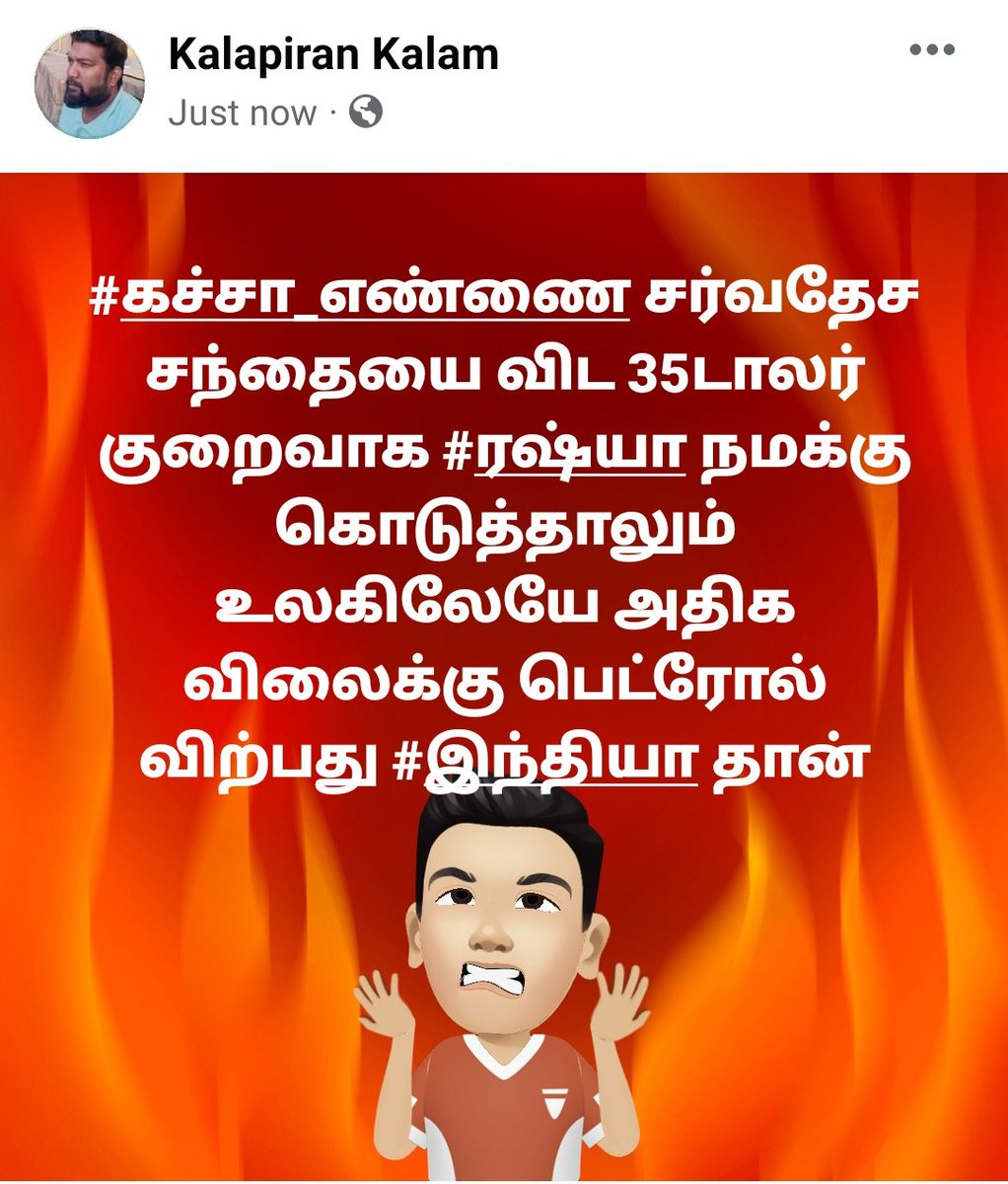 Kalapirankalam's tweet photo. https://t.co/rurXDUUyDl