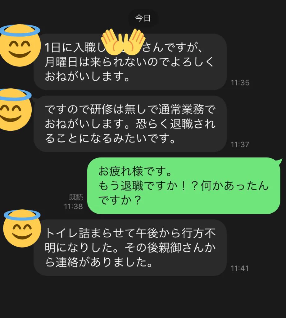 4月１日に入職した新人教育係のワイ。退職を仄めかされて震える。