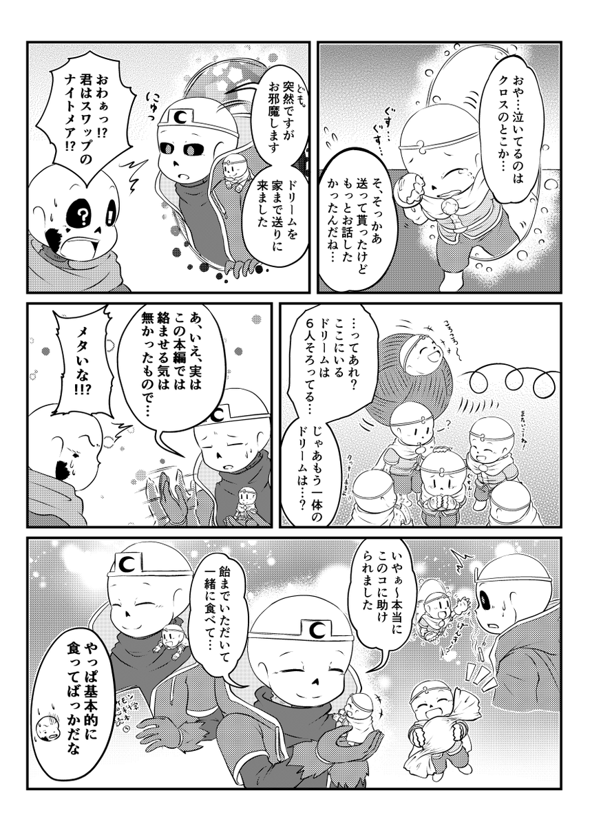 これで終わりだよ！ ヾﾐ*ﾟДﾟﾐﾉｼ＜最後まで描かせていただき、ありが