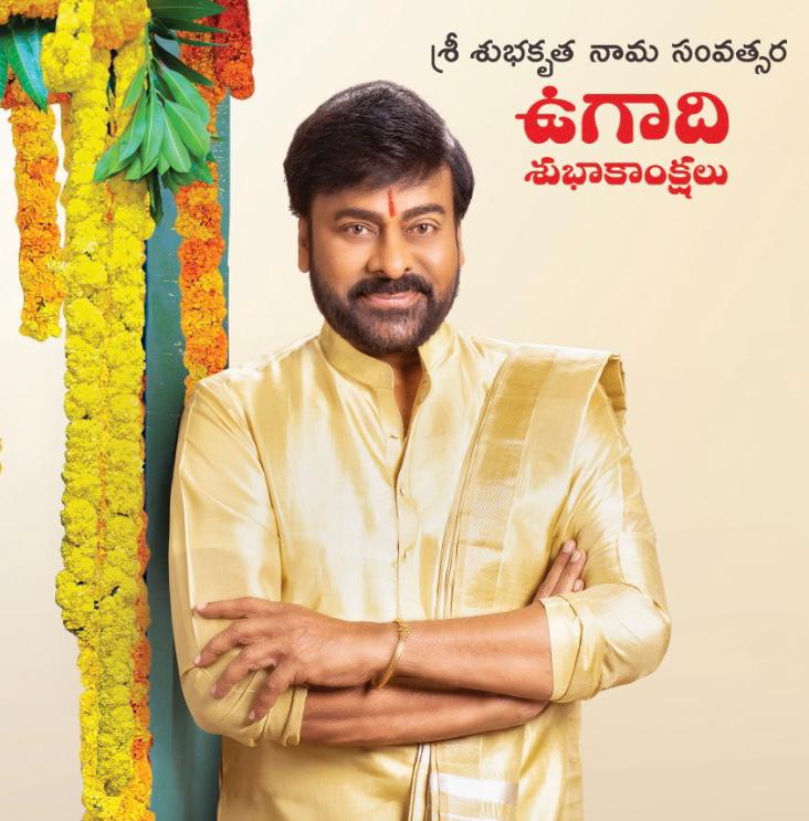 KChiruTweets's tweet photo. అందరికీ శ్రీ శుభకృత్ నామ ఉగాది శుభాకాంక్షలు ! ఈ ఉగాది అందరికీ అన్ని శుభాలు కలిగించాలని, అందరి జీవితాల్లో సుఖ సంతోషాలు వెల్లి విరియాలని కోరుకుంటున్నాను! 💐 https://t.co/oFmh1H8IWQ