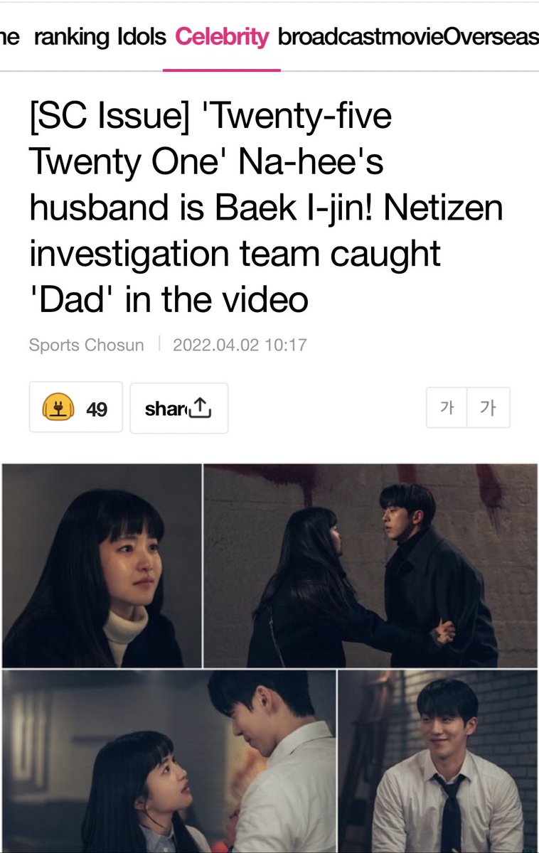 njhveinpolice's tweet photo. Trending at #5 in Nate

The “appa” sound that was heard in the 2009 interview of Baek Yijin and Na Heedo

#TwentyFiveTwentyOne 
#NamJooHyuk #KimTaeRi 

Cr: https://t.co/yPwm8PmXQK https://t.co/tNxqjs47iu