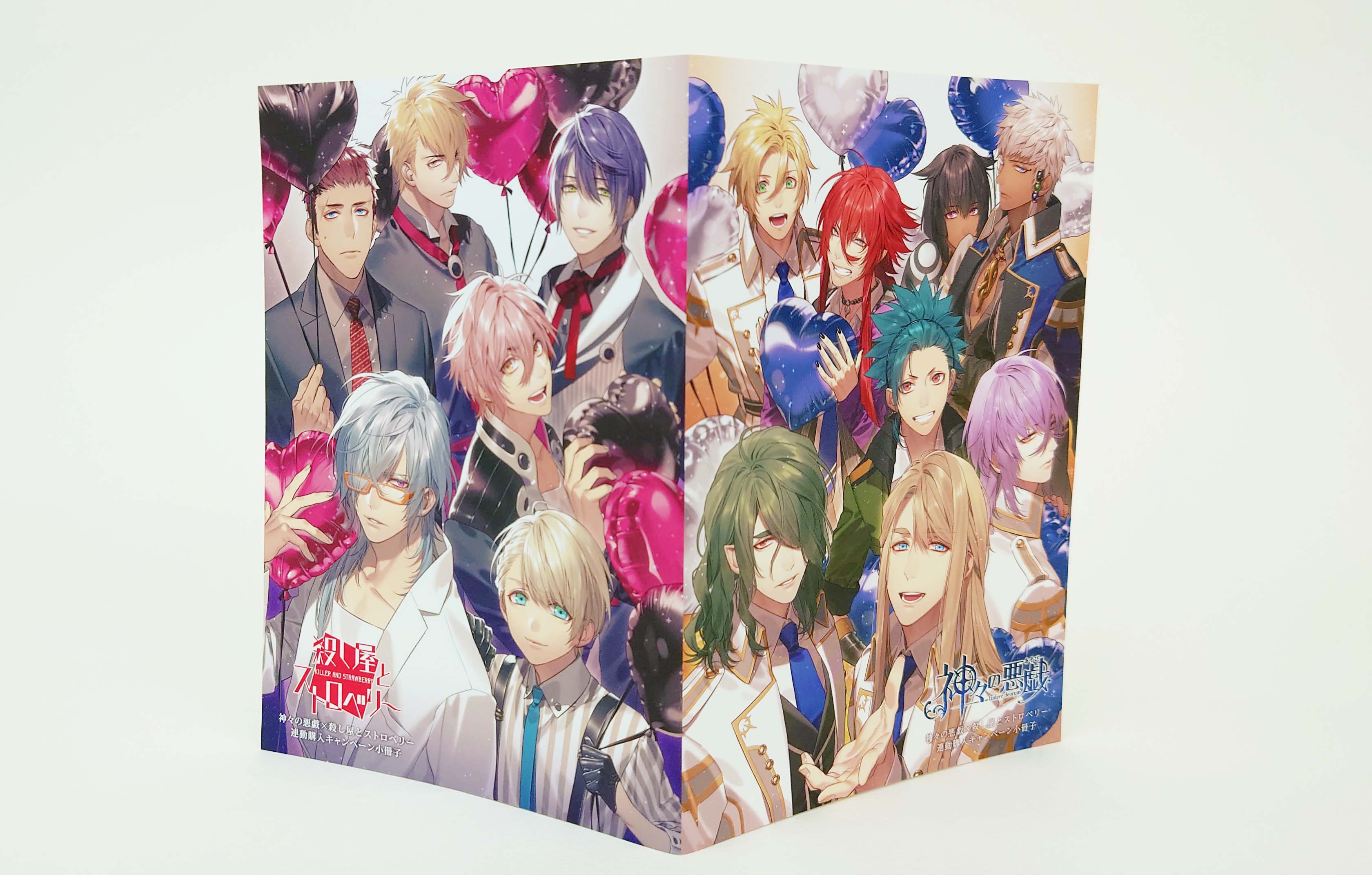神々の悪戯 オフィシャルツイッター Kami Aso Twitter