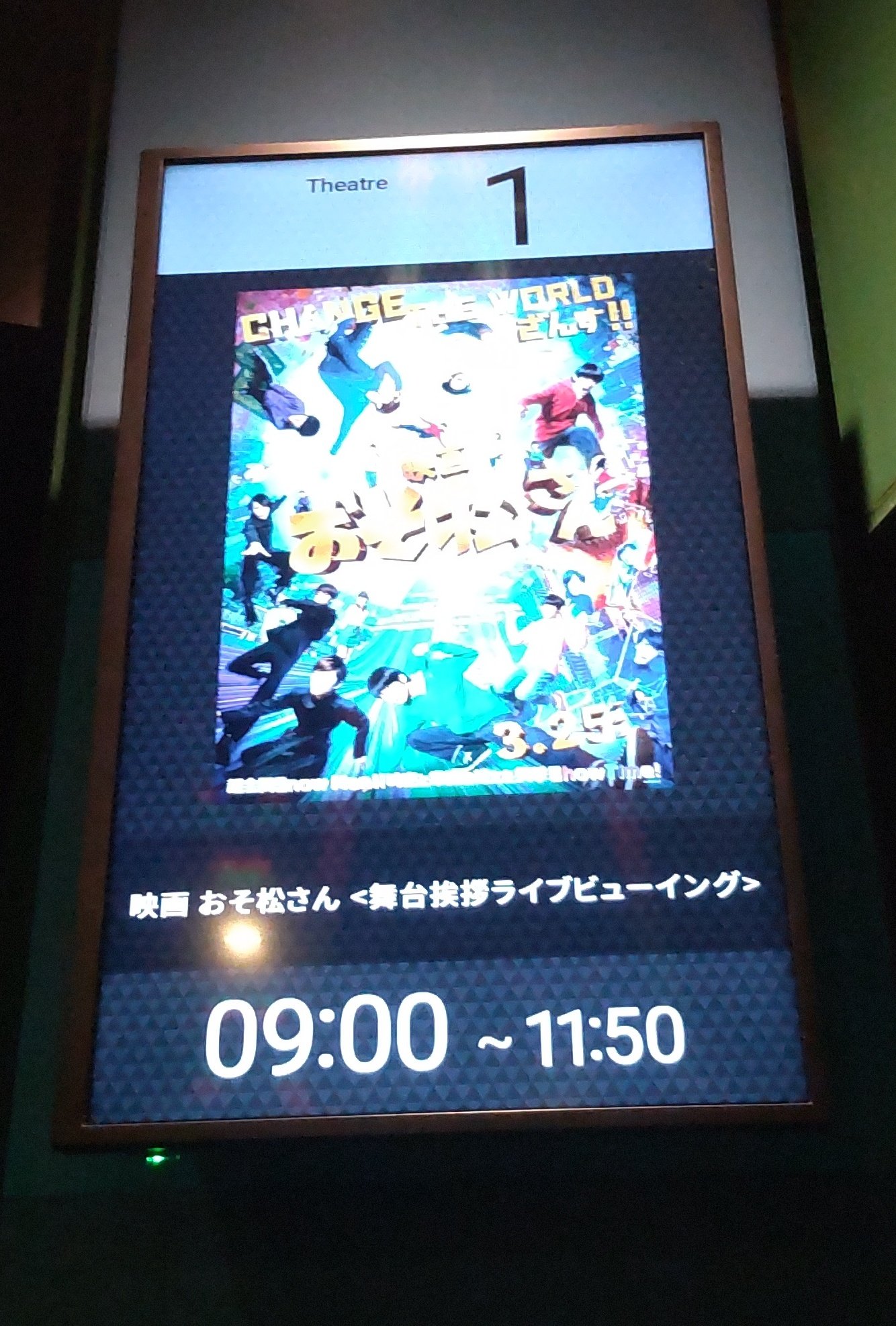 映画おそ松さんライビュ Twitter Search Twitter