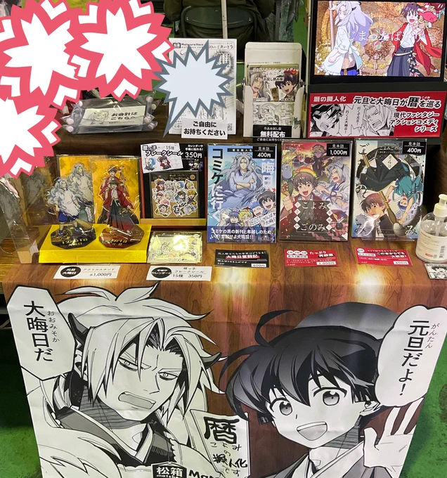 #TAMAコミ 開場しました〜!!👏
#設営完了 です!!!! 