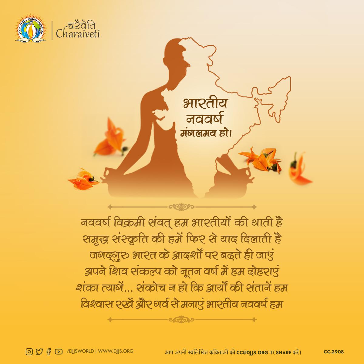 ddap7860's tweet photo. Navvarsh ki aap sab ko Hardik wadhai Jmjk https://t.co/YvsjerFNi8