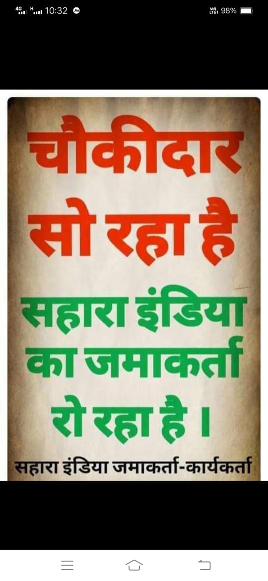 #पहले_भुगतान_फिर_मतदान #JusticeForSaharaIndiaInvestors
आर्यावर्त के नववर्ष 2079 के आगमन की शुभकामनाओं के साथ ईश्वर,शासन और प्रशासन से यही कामना है कि यह नववर्ष सहारा के करोड़ों पीड़ितों की पीड़ा का अंत करे।उनके जीवन मे फिर से खुशियां आएं। <a href="/narendramodi/">Narendra Modi</a> <a href="/myogioffice/">Yogi Adityanath Office</a> <a href="/AmitShah/">Amit Shah</a>
