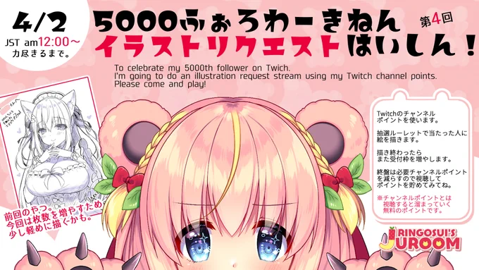 🍎配信🍎
本日今から!
だいぶ遅れましたがTwitchフォロワー5000人記念にエアスケブ大会をやります🐻🍼💦
4000人の時に出来なかったのでいっぱい描くぞぉ!
視聴すると無料で溜まるポイントで参加できるので、良かったらいっぱい見てみてね!
🍎配信場所🍎
https://t.co/0bgF7hVlhF 