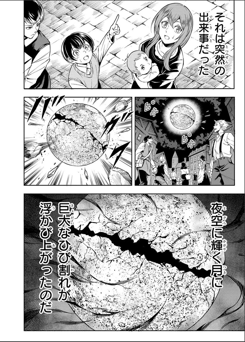 主人公だけがこの世界の"異常性"に気付いている話 