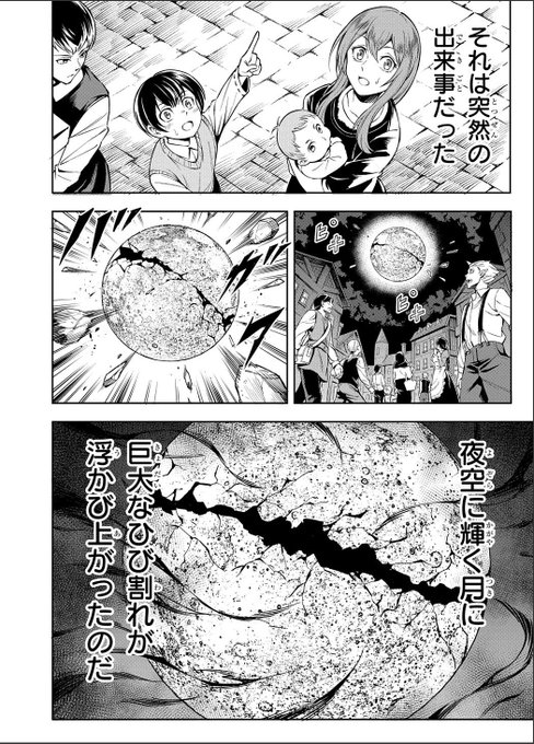 主人公だけがこの世界の"異常性"に気付いている話 