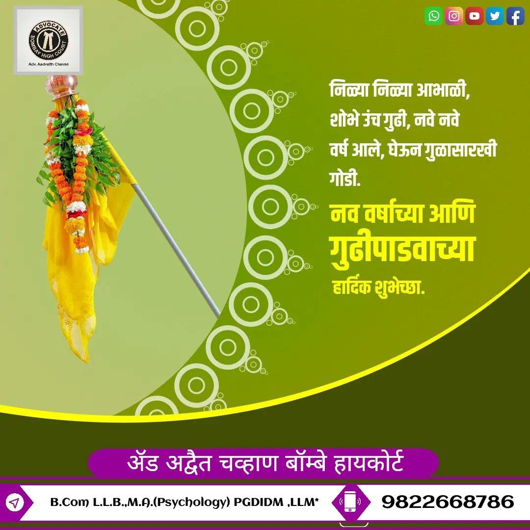 Adv.Aadvaith Chavan tweet media