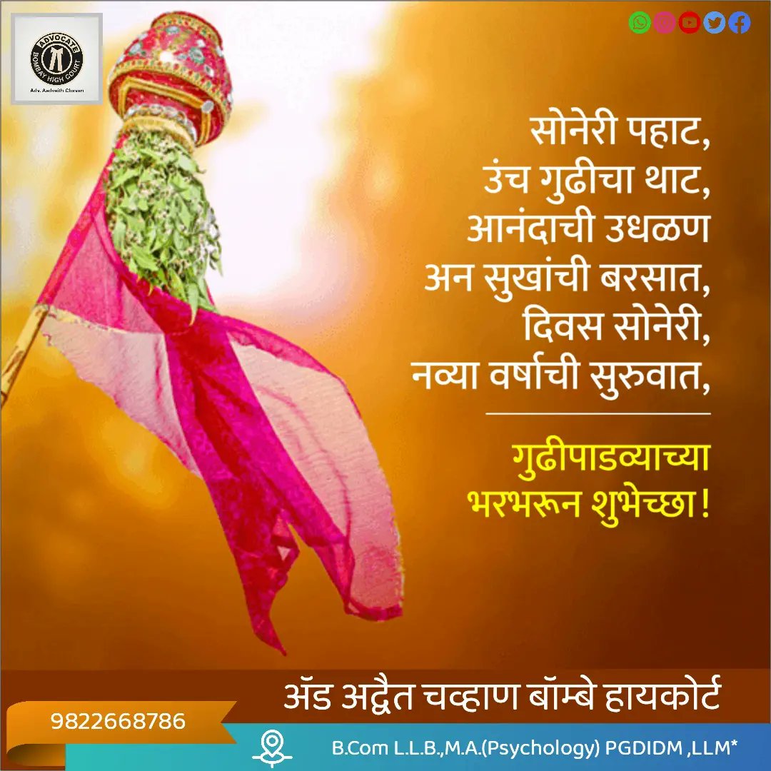 Adv.Aadvaith Chavan tweet media