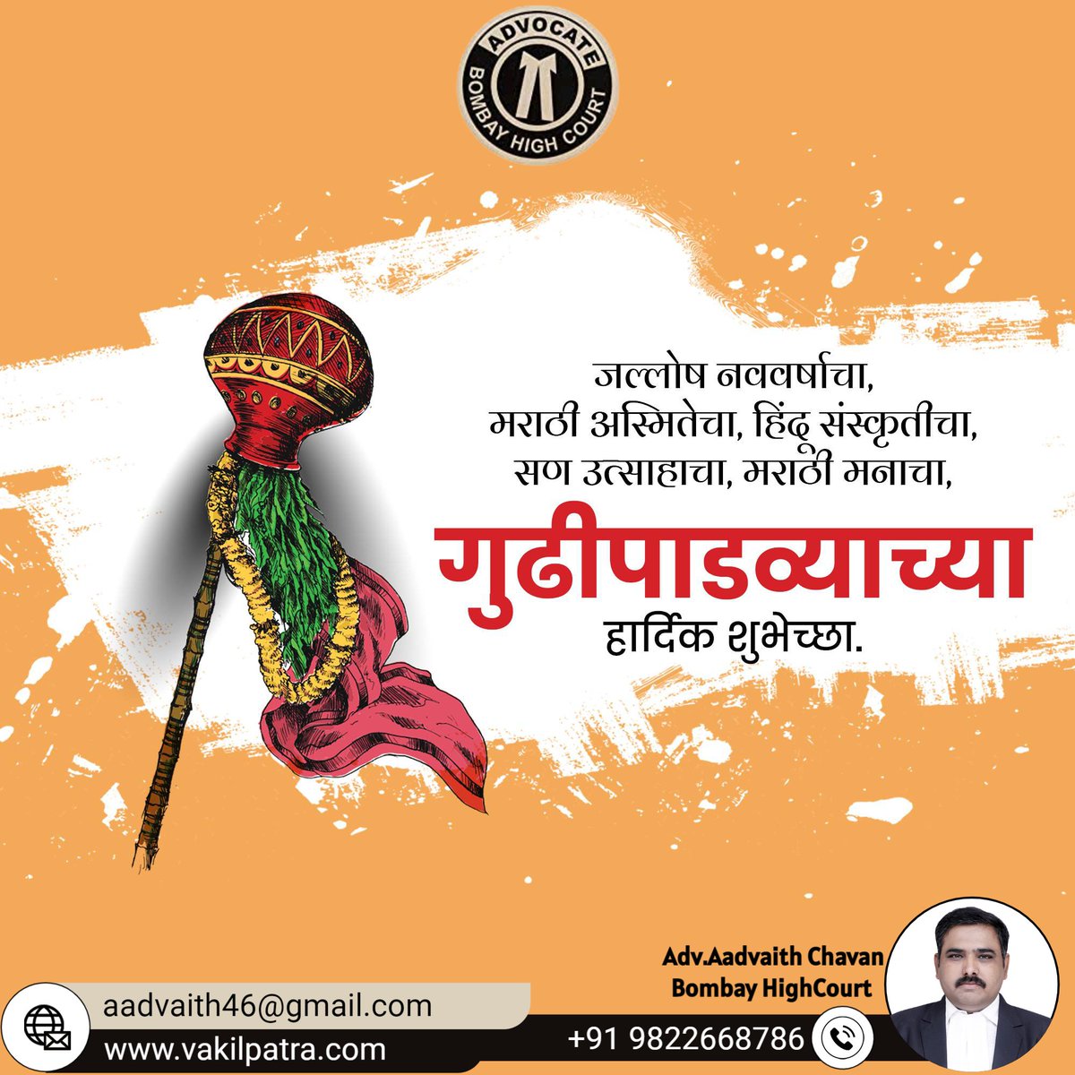 Adv.Aadvaith Chavan tweet media