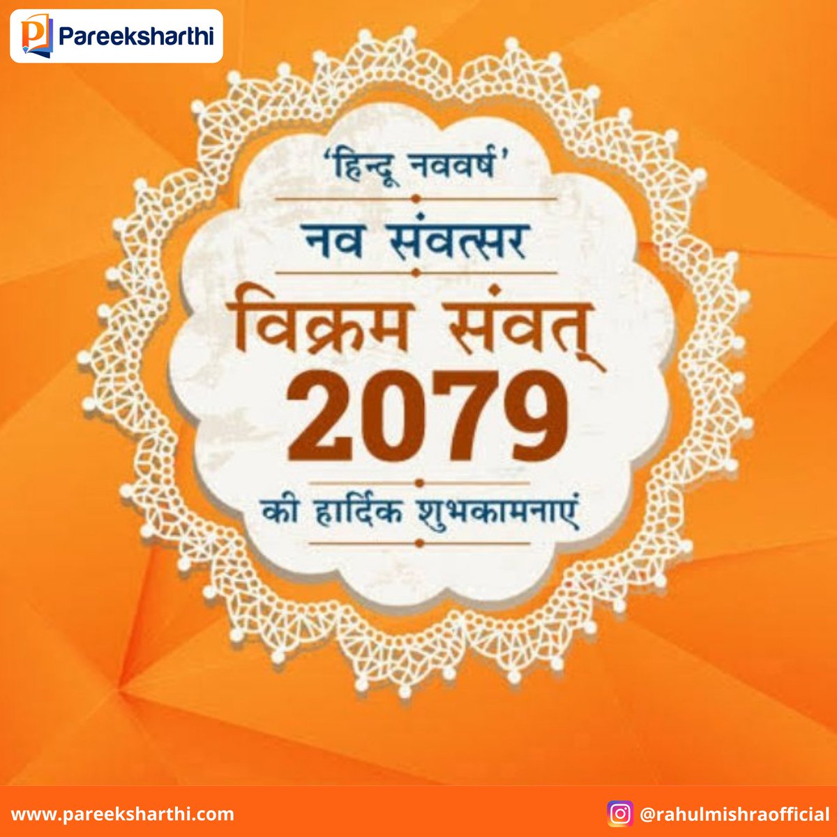 pareeksharthi's tweet photo. हिंदू नववर्ष एवं चैत्र नवरात्रि की आप सभी को हार्दिक शुभकामनाएं।
#नवरात्रि #NavratriAndGudiPadwaSpecial  #HinduNewYear #Ugadi https://t.co/eDUW5EFWOq