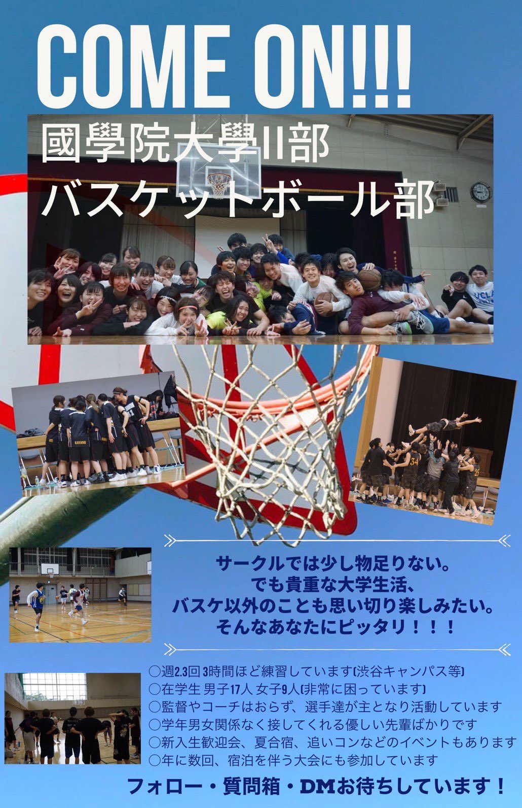 國學院大学 女子バスケットボール部 ジャージ Www Vetrepro Fr