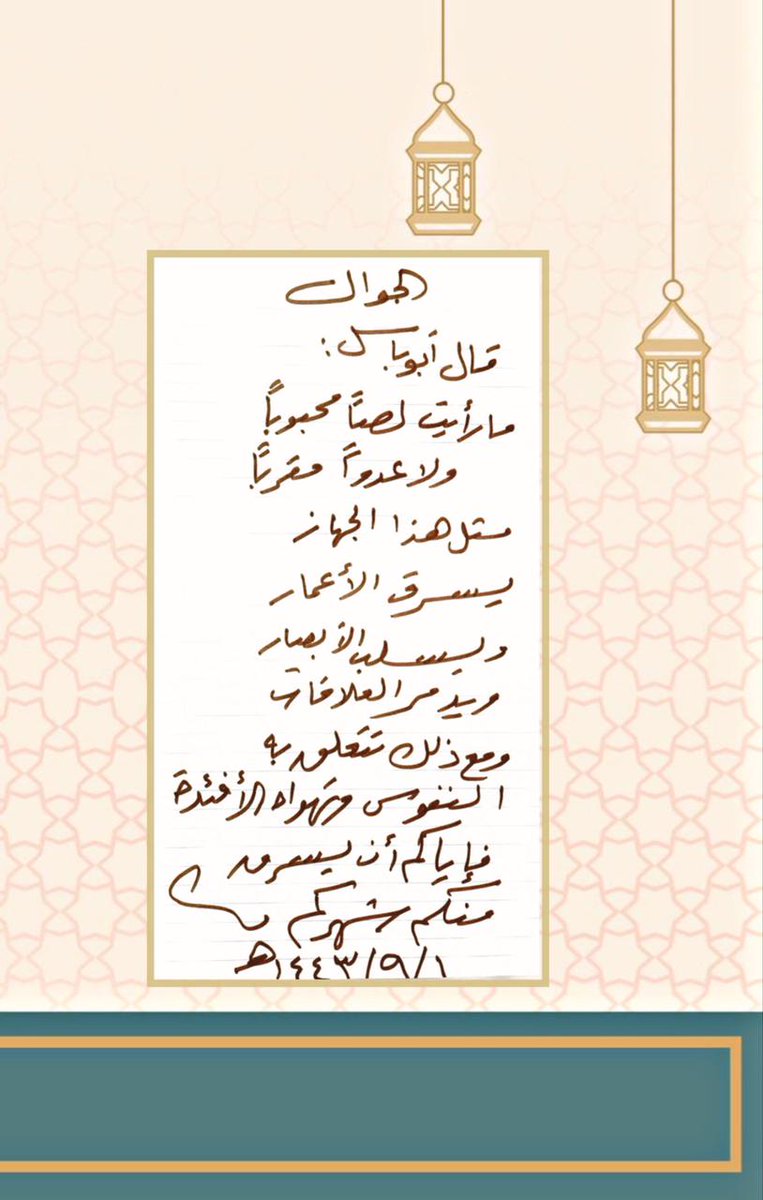 أبو باسل،ظافر الشهري tweet media