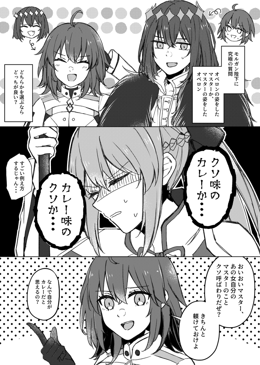 出られない部屋ネタと同じぐらい描くのが楽しい入れ替わりネタ、続き描いて本にしたいし他ジャンルでも描きて～～～ 