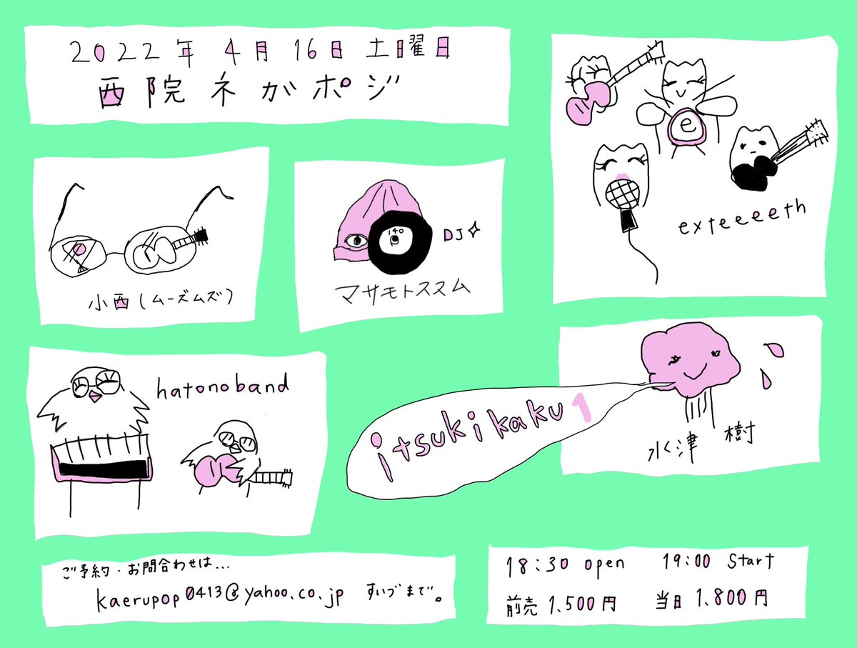 kaeru_desuyo's tweet photo. あと2週間となりました✌︎
マっさん@mas_a_young_est のDJ超楽しみ💿ご予約受付中です！

4/16土曜日
西院ネガポジ
『ｉｔｓｕｋｉｋａｋｕ１』

●出演●
小西（ムーズムズ）
exteeeeth
hatonoband
水津樹

●場内音楽●
マサモトススム

18:30オープ�� 
19:00スタート　
前売1,500円　
当日1,800円 https://t.co/aFAq9xkV3u