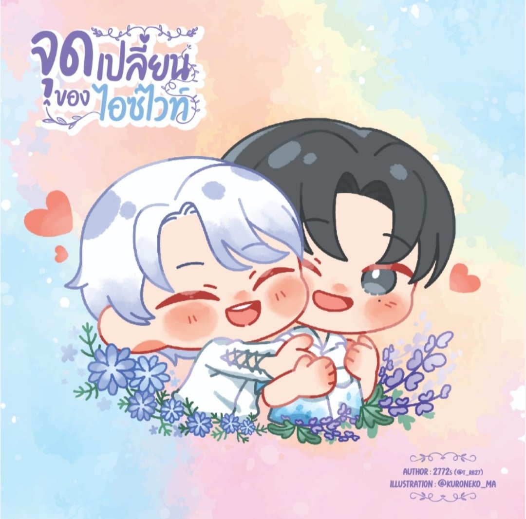 สองเจ็ด • 🍀🤍 tweet media