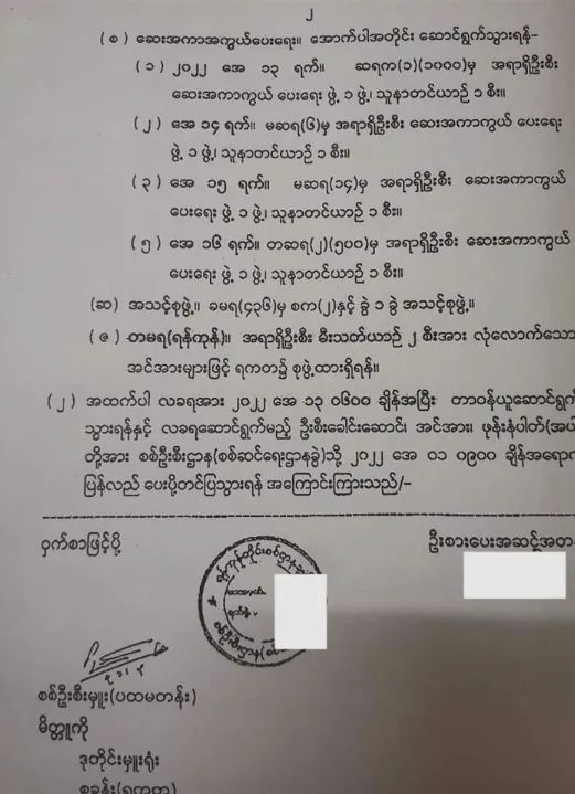 သင်္ကြန်တွင်း ရန်ကုန်၊ ၈ မိုင်ရှိ ရန်ကုန်စစ်ဌာနချုပ်အနီးဝန်းကျင် တိုက်အမြင့်များတွင် စနိုက်ပါသမားများထားကာ စစ်ကောင်စီက လုံခြုံရေးအထူးတင်းကြပ်မည်

ရန်ကုန်၊ ဧပြီ ၂
Read More -> t.me/khitthitnews/3…