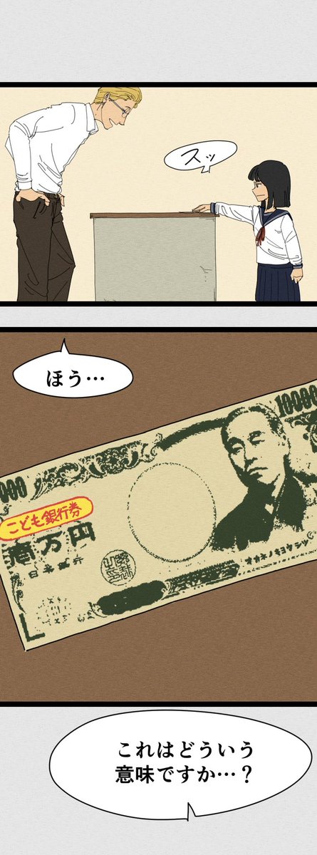 1枚20円で刷れる"1万円札"に価値がある理由1/3 
