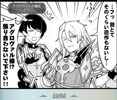 アグ兄にるっ!スキンになりそうなコマあったかな…と読み返していた筈がアグ兄登場回の漫画全部神回じゃん好き…と和んで終わった 
