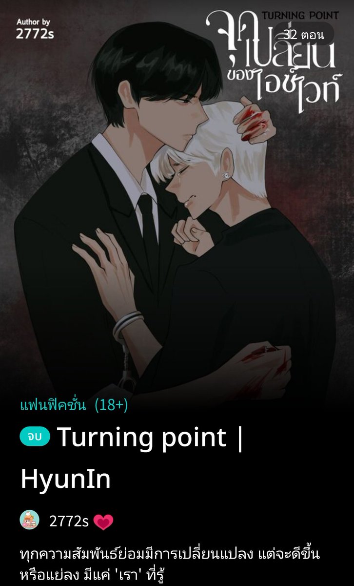 สองเจ็ด • 🍀🤍 tweet media