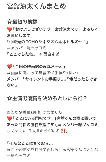 おそ松さん舞台挨拶 22年4月2日 土 ツイ速まとめ