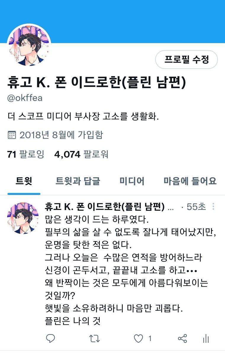 okffea's tweet photo. 만우절 난동 기록
1. 휴고 K. 폰 이드로한 https://t.co/0UTSZPGRZ4