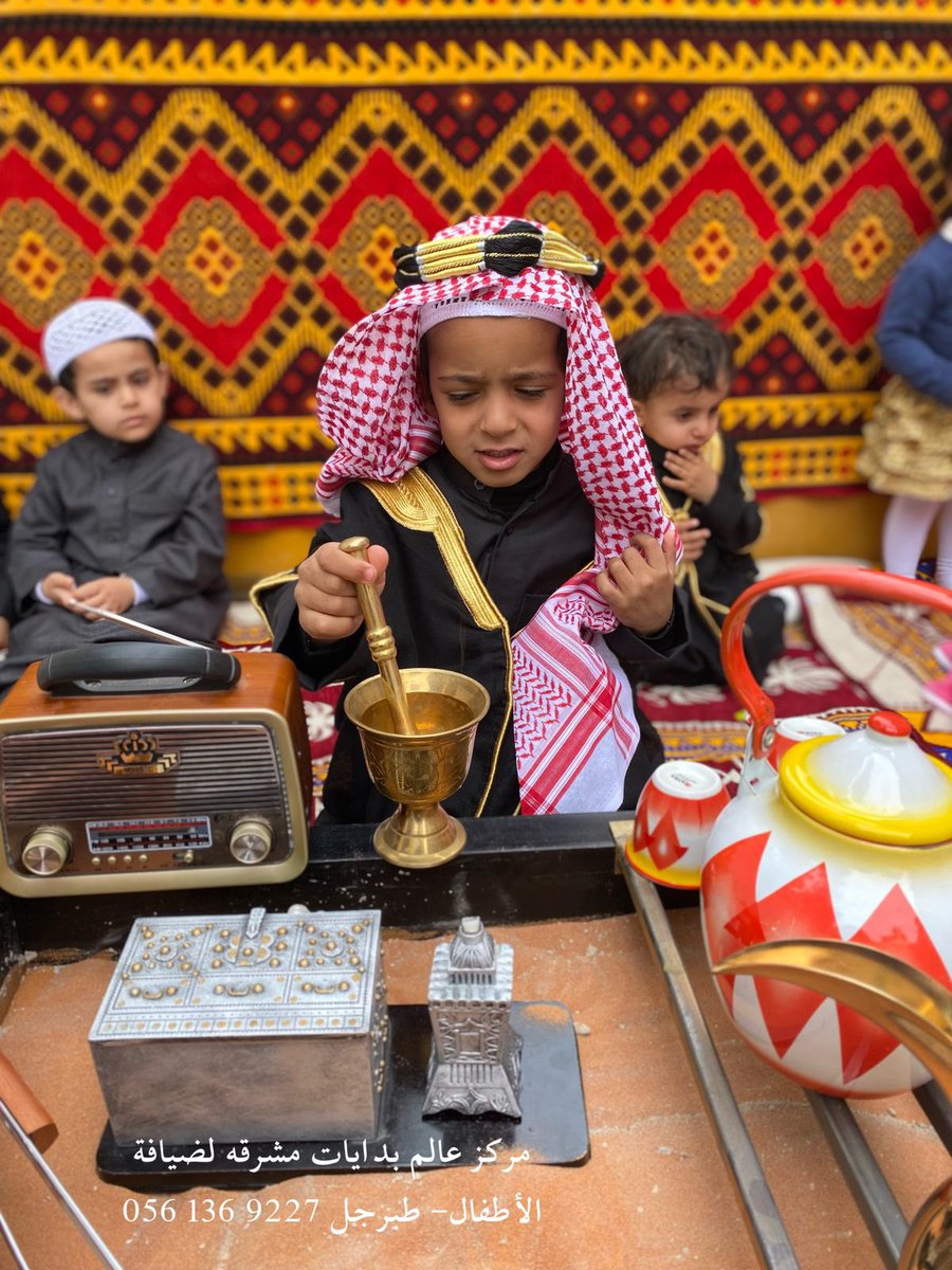 تعلموا صغارنا عن أهمية #يوم_التاسيس ولماذا نحتفل به 🎞📻.. ماشاء الله لا قوة الا بالله 💛
#طبرجل