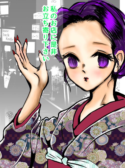 さくちグミ🦅ﾌｪﾆﾂｸｽ…ｼﾞｬﾅｶｯﾀさんがTwitterに投稿した珠世(鬼滅の刃)のイラスト。