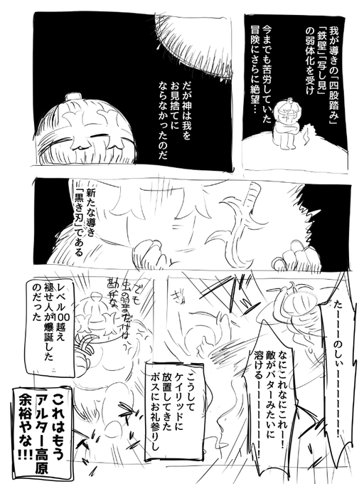 適正レベルとか知らん。
あとマップ左側なんにも埋まってないしお城にも入れてないけど余裕でしょ。 