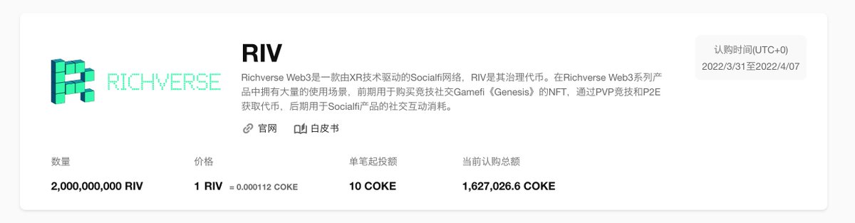 BitCoke_Coke's tweet photo. #BitCoke 
$RIV 火热认购中🔥
认购中，���离结束
4天20时28分05秒
💎BitCoke Launchpad首个项目；
💎Metis链上的大富翁游戏；
💎好玩的gamefi游戏，目前市场的热点；
💎1%的发行量，炒作空间大；
💎海外社群庞大，游戏即将上线steam； https://t.co/xcRoqjRRhy