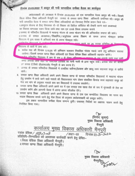 ramanmann1974's tweet photo. मोदी जी "आवारा पशुओं" के उत्पात से किसानों को बचाने के लिए एक समग्र नीति लाने वाले थे, नीति का तो अता पता नहीं, लेकिन ये फरमान आ गया है की अब शिक्षक भी सांड को पकड़ेंगे, शिक्षक चुनाव भी करवाएंगे, सांडों को भी पकड़ेंगे, कुछ रह गया हो तो बताइये, वो भी शिक्षकों से ही करवा लिया जाए ! https://t.co/h6aZOAy2nb