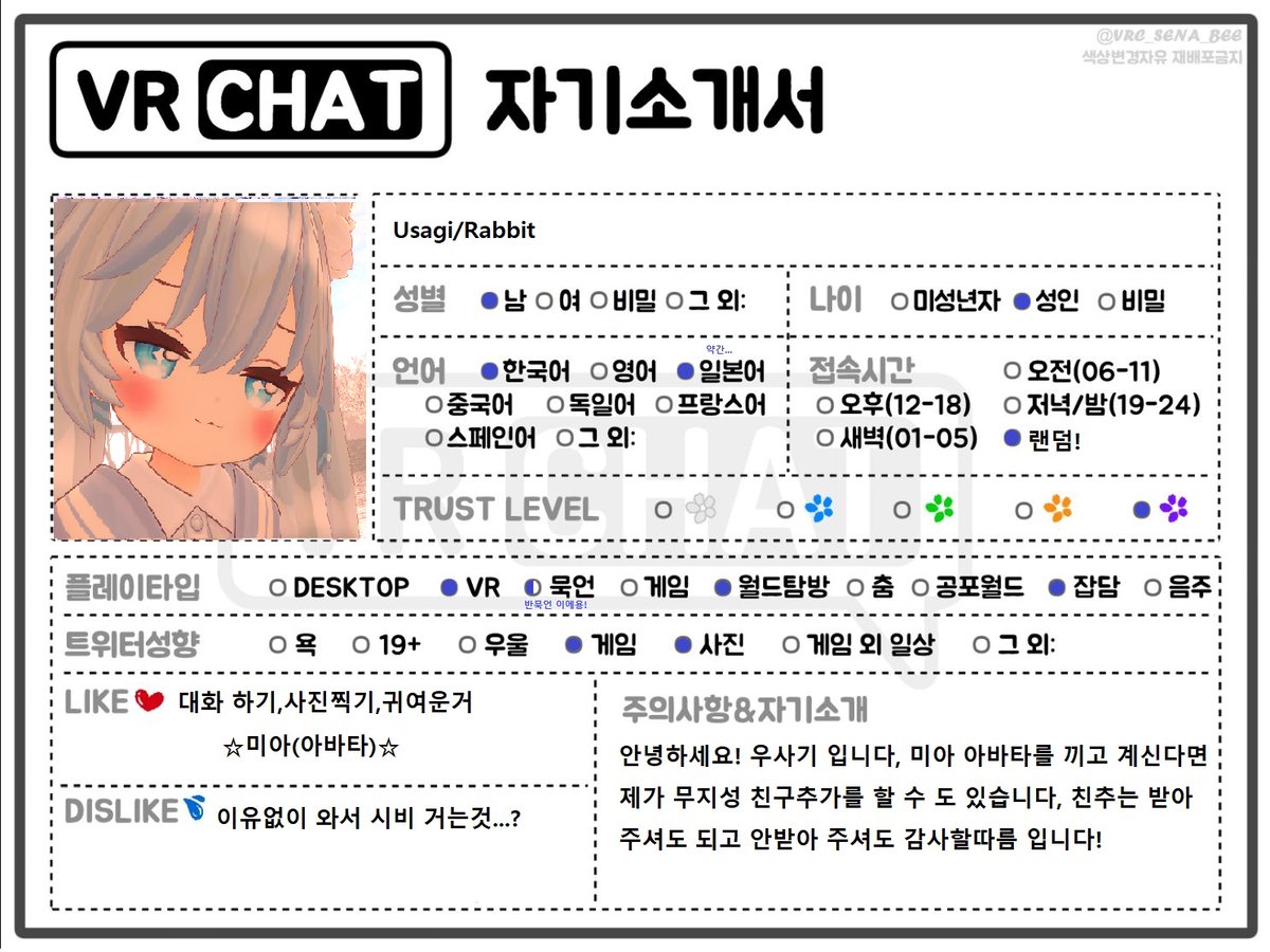 Usagi/Rabbit (@VRC_Usagi) / Posts / X