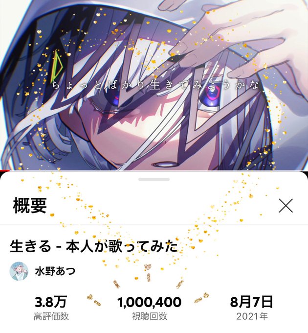 水野あつさんのtwitterイラスト検索結果