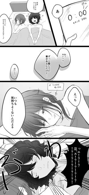 「今日エイプリールフールだかラ!!!」
つむ夏 