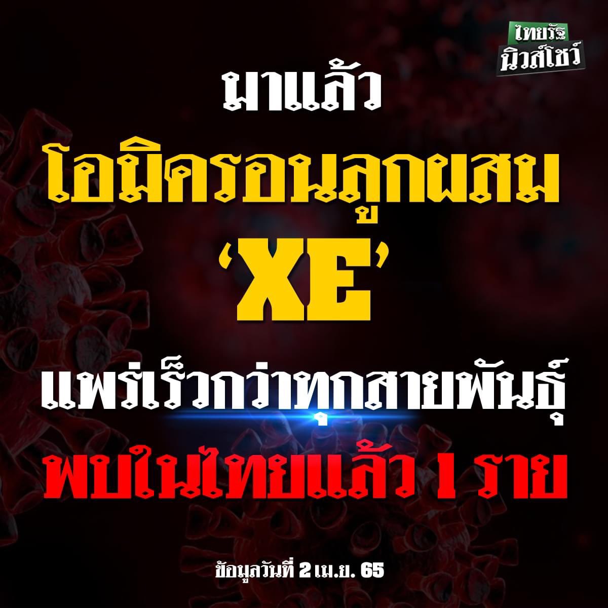tanawatofficial's tweet photo. ประเทศกูเวลคัมทุกสายพันธุ์จริงๆ นะ https://t.co/rmIF4s74d7