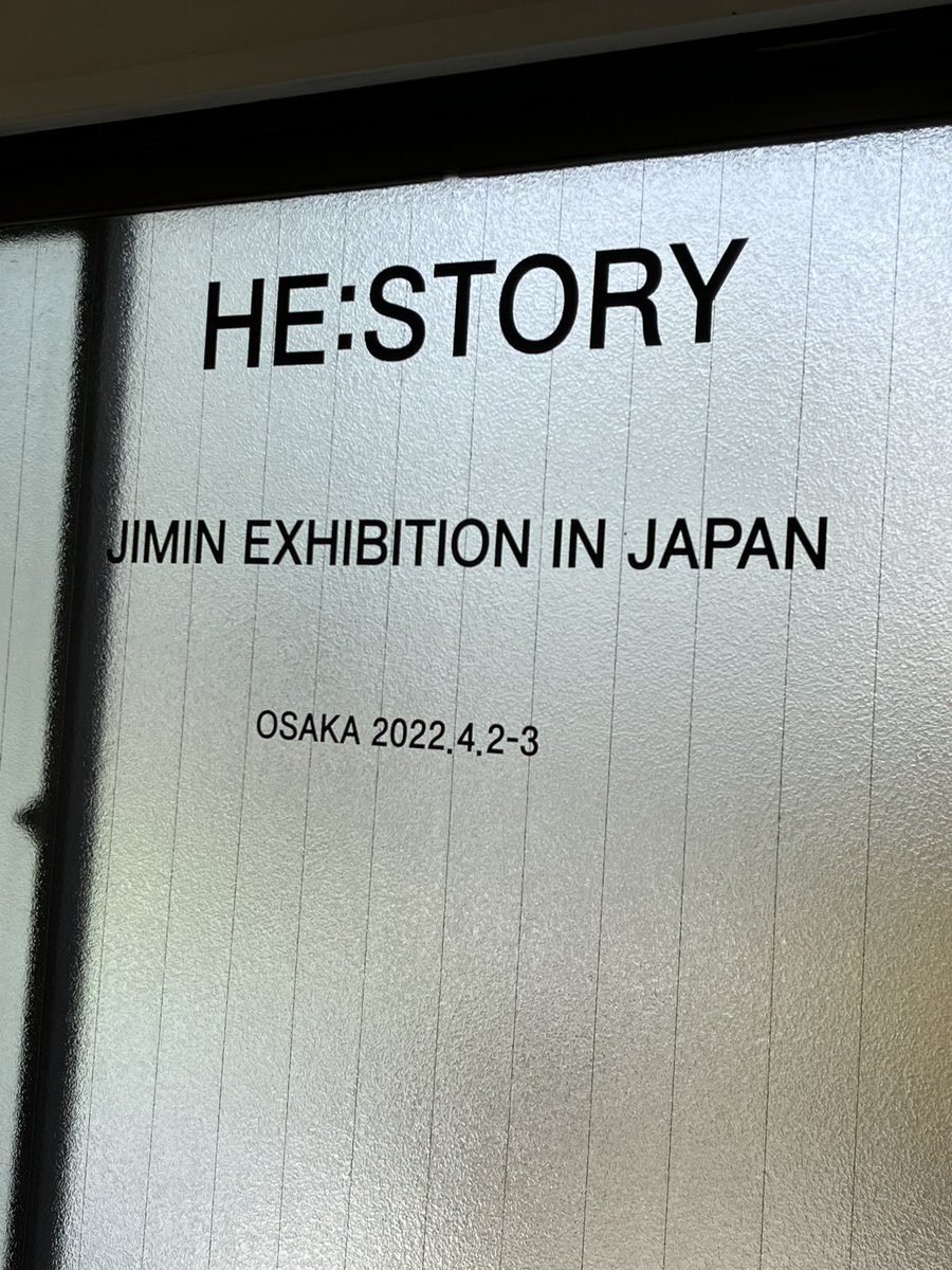 goyam18074249's tweet photo. ジミンさんの展示会💜眼福⭐️最後にガラポン5回したけど全部はずれ
だけど…イケメンのお兄さんの「fightin!」聞けたからちょとあがった💜
#BTS
#JIMIN
#HESTORY https://t.co/7whzKZ2e35
