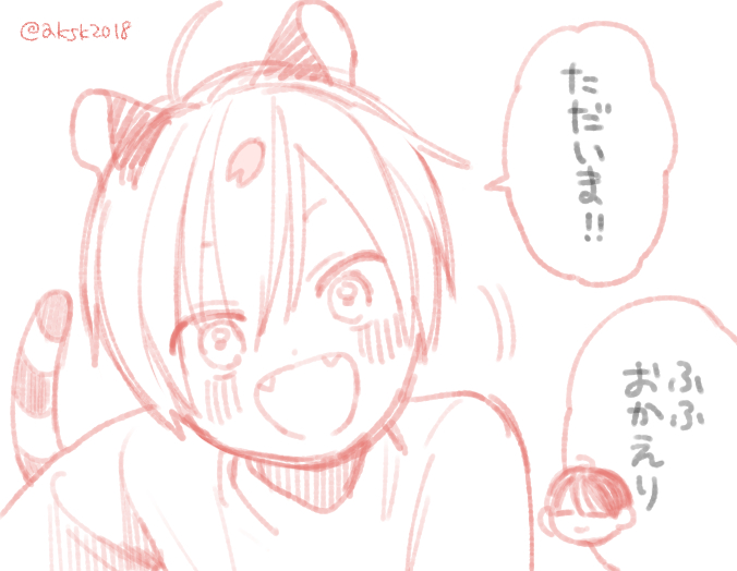 配信終了しました!ありがとうございました
お見送りの桜小トラです🐯🌸
#トラxマユ 
